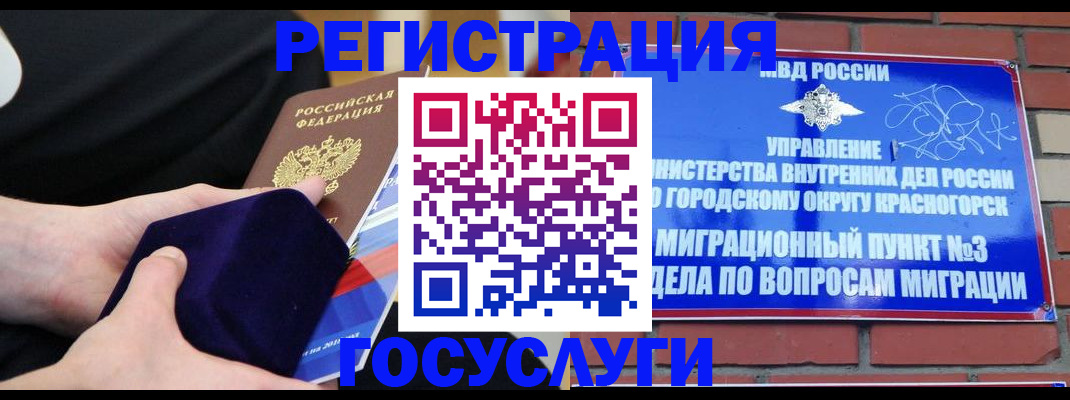 прописка в квартире в Ярцево