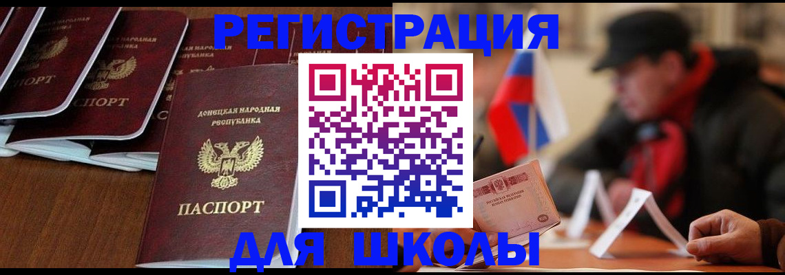 прописка от собственника в Ярцево