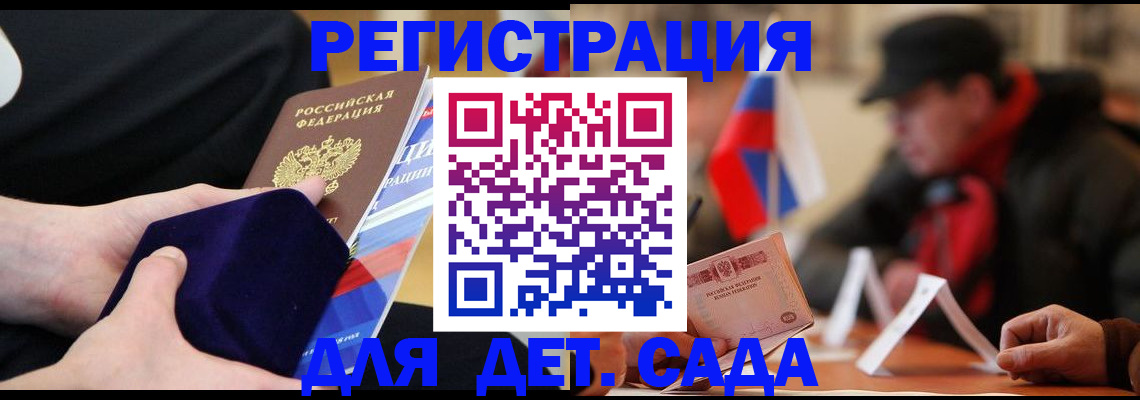 временная регистрация госуслуги в Ярцево