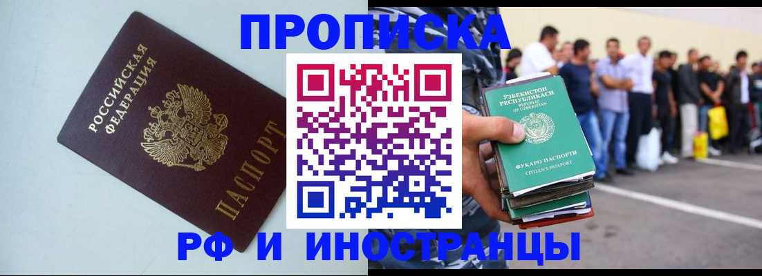 временная регистрация адрес в Ярцево