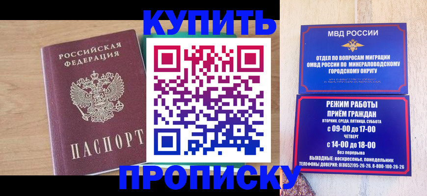 временная регистрация в Ярцево