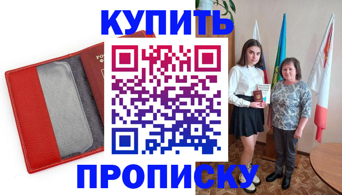 временная регистрация поиск в Ярцево