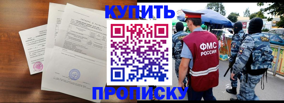 прописка гарантия в Ярцево