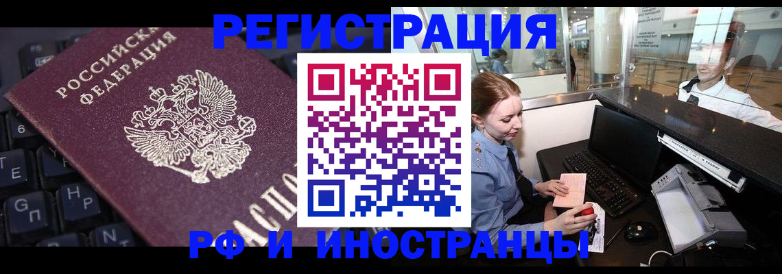 временная регистрация гарантия в Ярцево