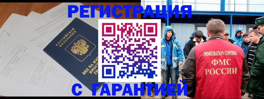 регистрация для дет. сада в Ярцево